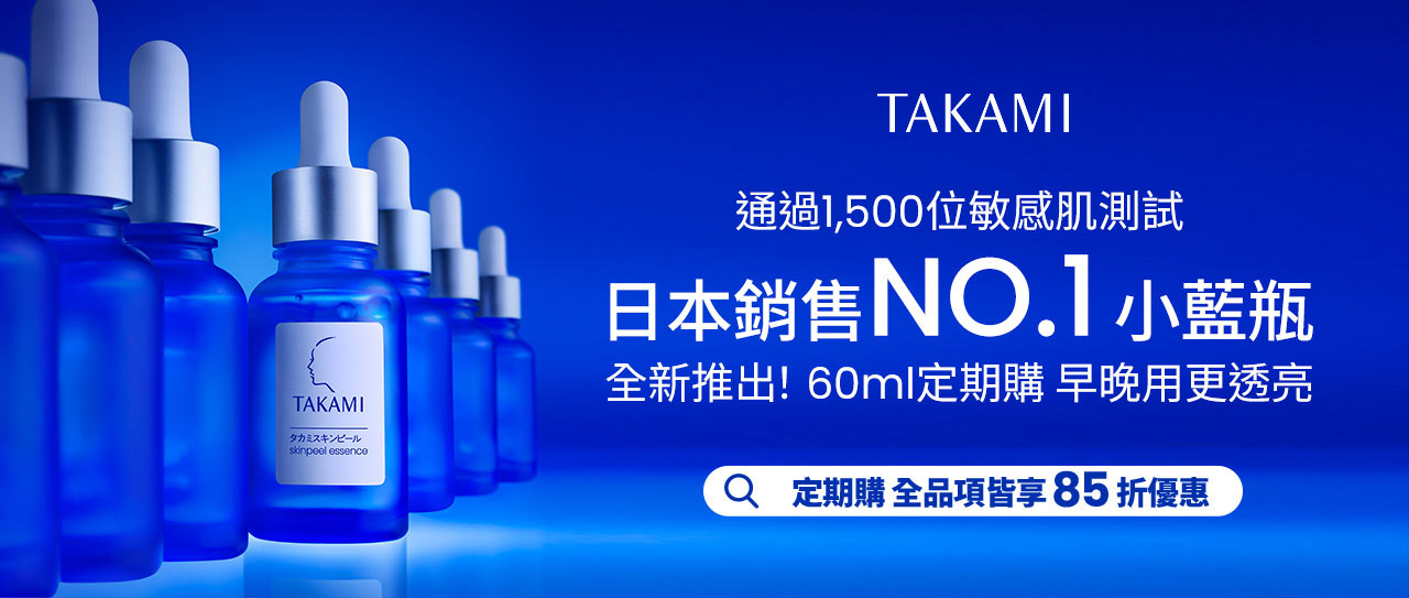 全日本銷售No.1精華 全新推出!60ml定期購 早晚用更透亮